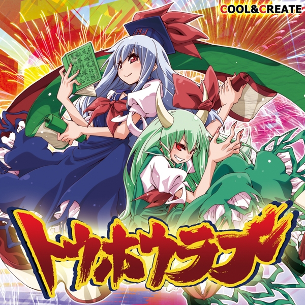 Touhou Love (2016) MP3 - Download Soundtracks for FREE!